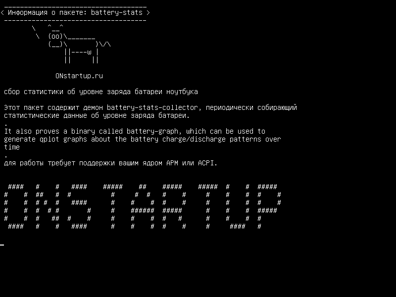 battery-stats — собирает статистику об аккумуляторах для ноутбуков