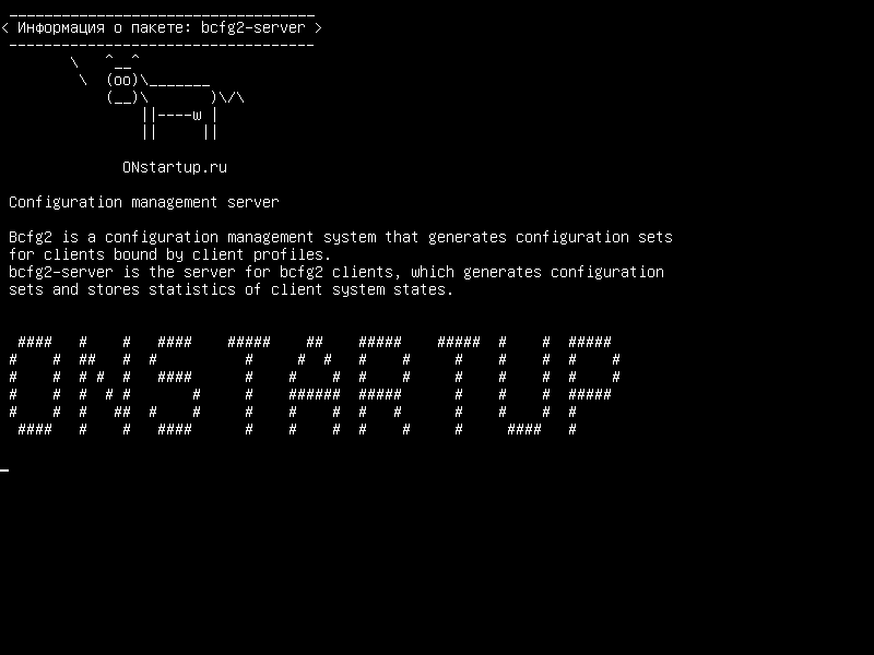 bcfg2-server — Сервер управления конфигурацией