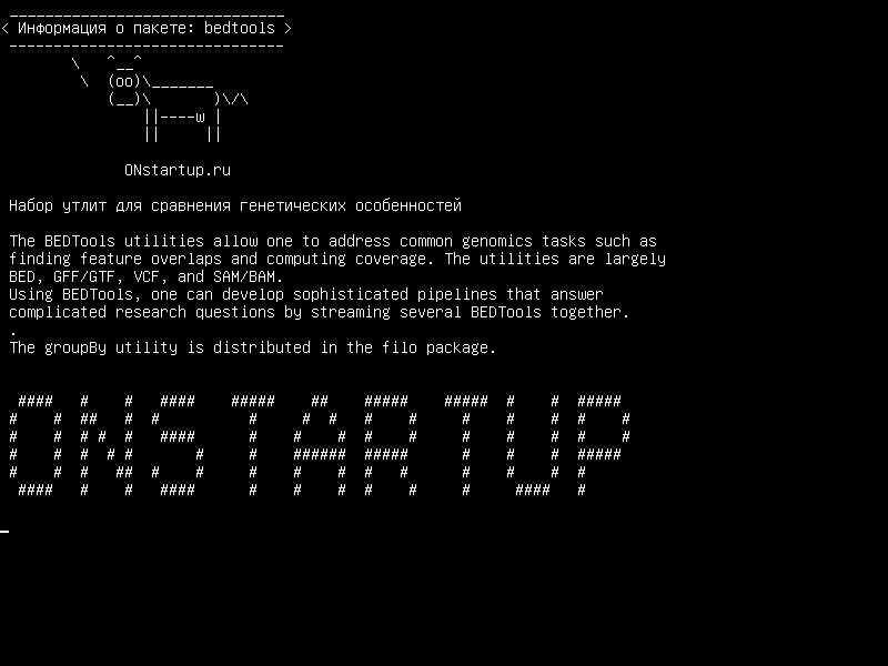 bedtools — набор утилит для сравнения геномных функций