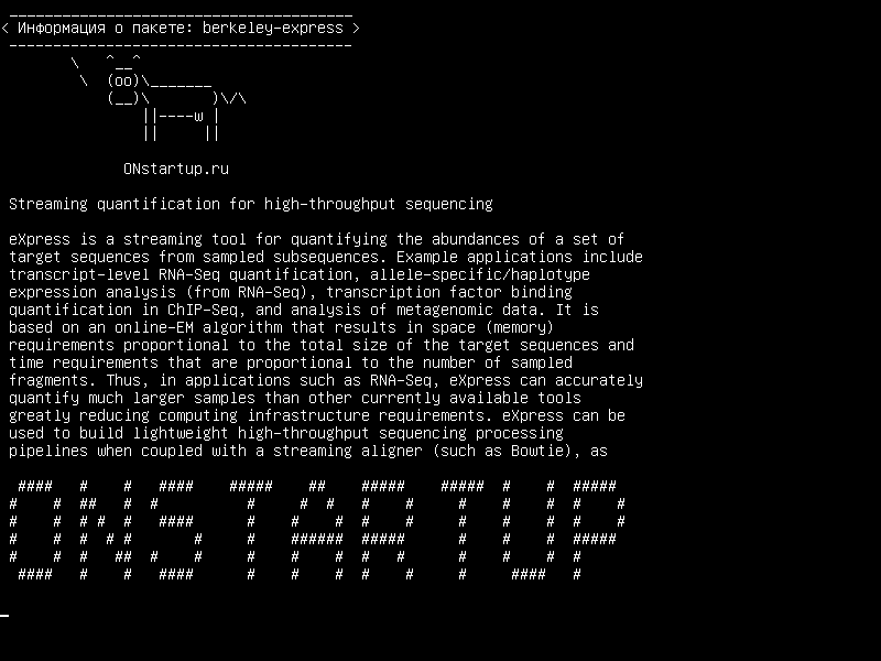 berkeley-express — Потоковая квантификация для высокопроизводительной последовательности