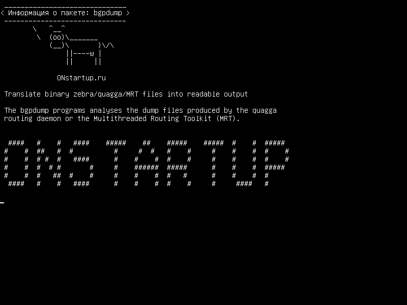 bgpdump — Перевести двоичные файлы zebra/quagga/MRT на читаемый вывод