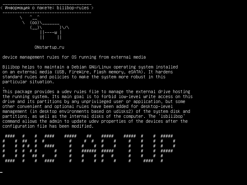 bilibop-rules — правила управления устройством для ОС, работающие на внешних носителях
