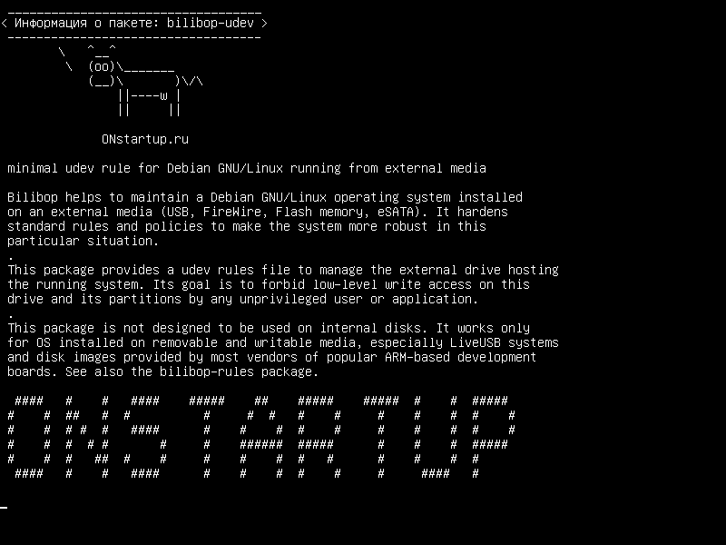 bilibop-udev — минимальное правило udev для Debian GNU / Linux, запускаемое с внешних носителей
