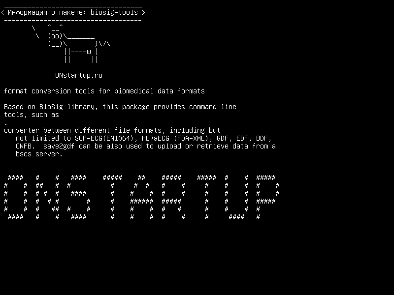 biosig-tools — инструменты преобразования формата для форматов биомедицинских данных