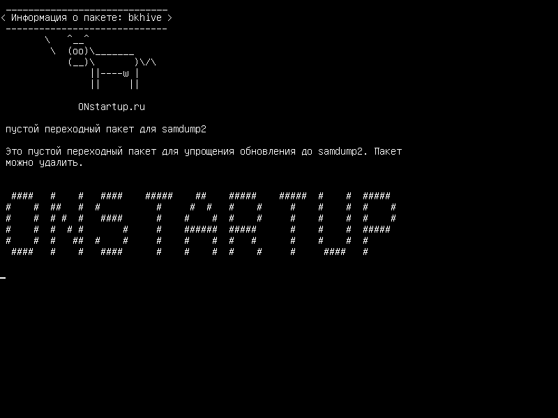 bkhive — переходный фиктивный пакет для samdump2