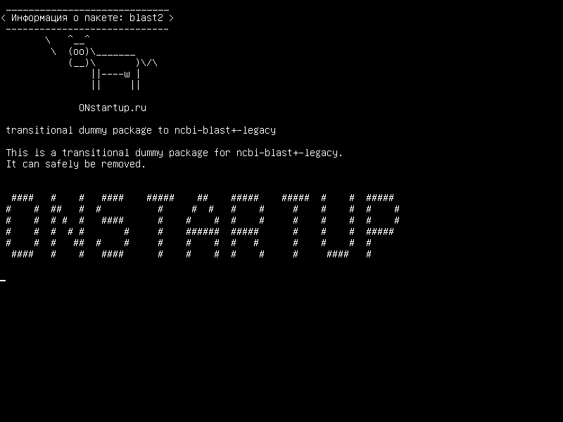 blast2 — переходный фиктивный пакет к ncbi-blast + -legacy