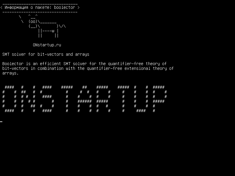 boolector — Решатель SMT для бит-векторов и массивов