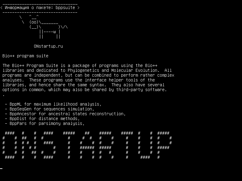 bppsuite — Комплект программ Bio++