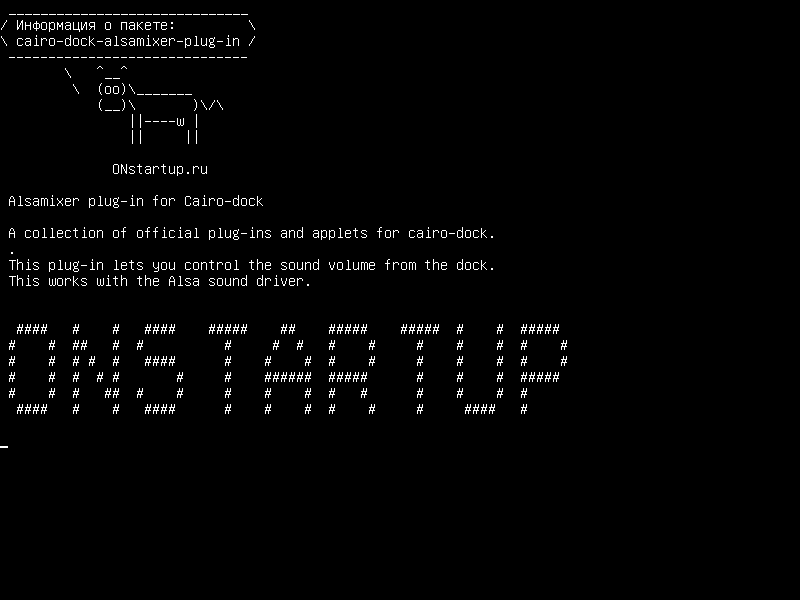 cairo-dock-alsamixer-plug-in — Плагин Alsamixer для Cairo-dock