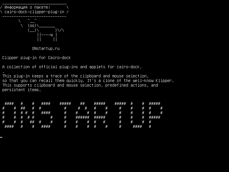 cairo-dock-clipper-plug-in — Плагин Clipper для Cairo-dock