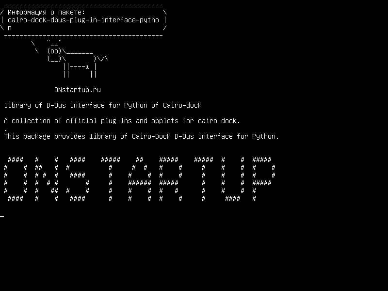 cairo-dock-dbus-plug-in-interface-python — библиотека интерфейса D-Bus для Python Cairo-dock