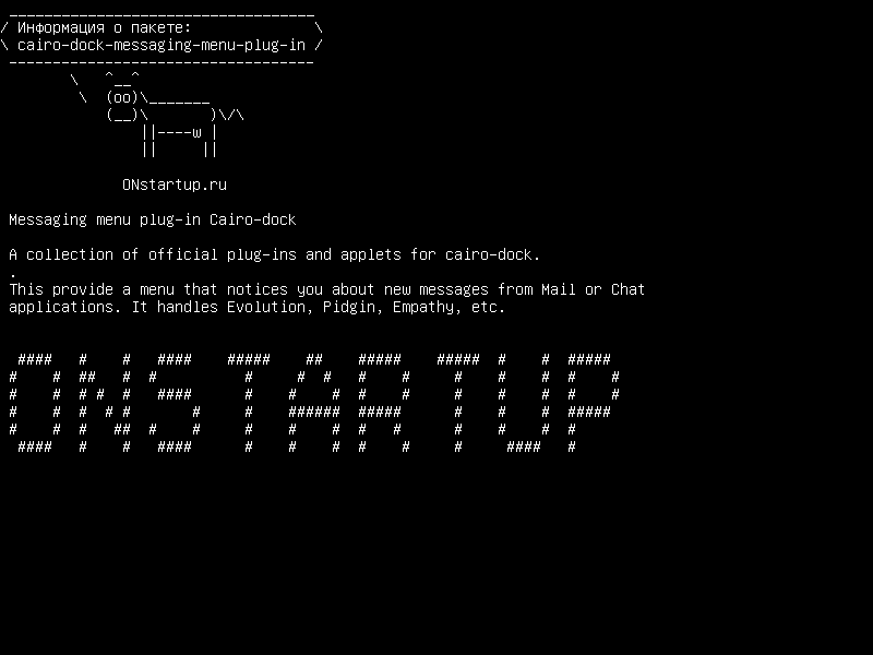 cairo-dock-messaging-menu-plug-in — Панель управления сообщениями Cairo-dock