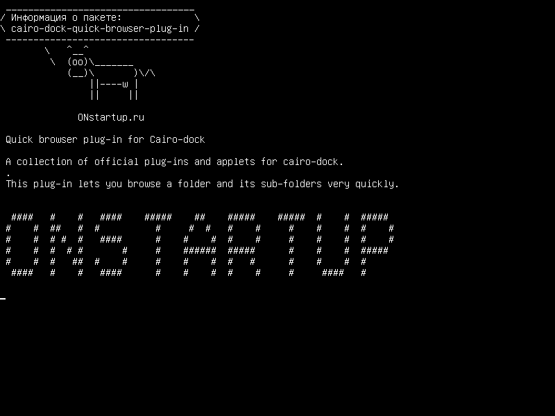 cairo-dock-quick-browser-plug-in — Quick browser plug-in для Cairo-dock