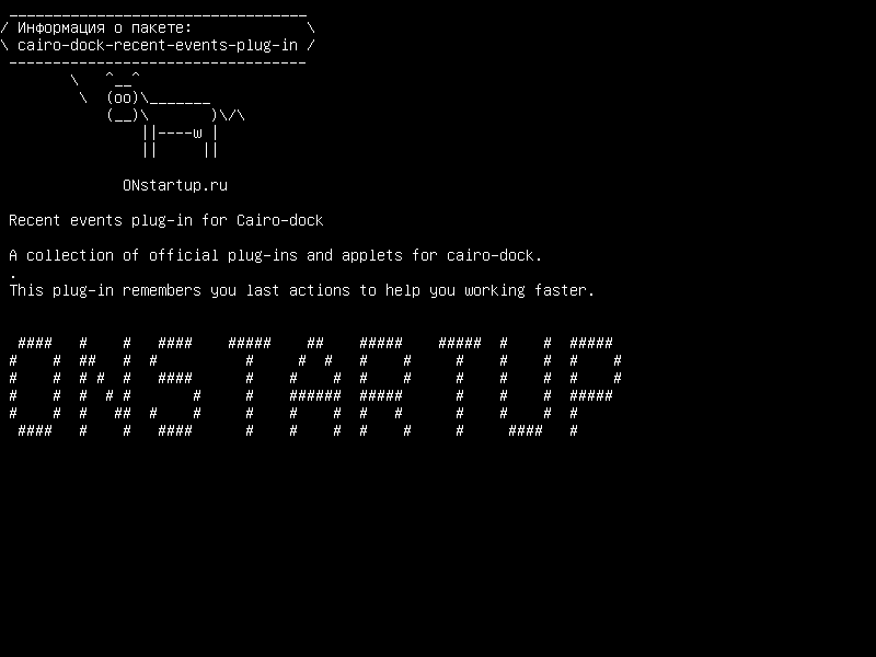 cairo-dock-recent-events-plug-in — Недавние события для Cairo-dock
