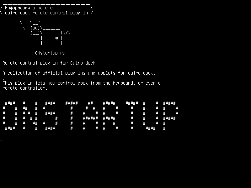 cairo-dock-remote-control-plug-in — Пульт дистанционного управления для Cairo-dock