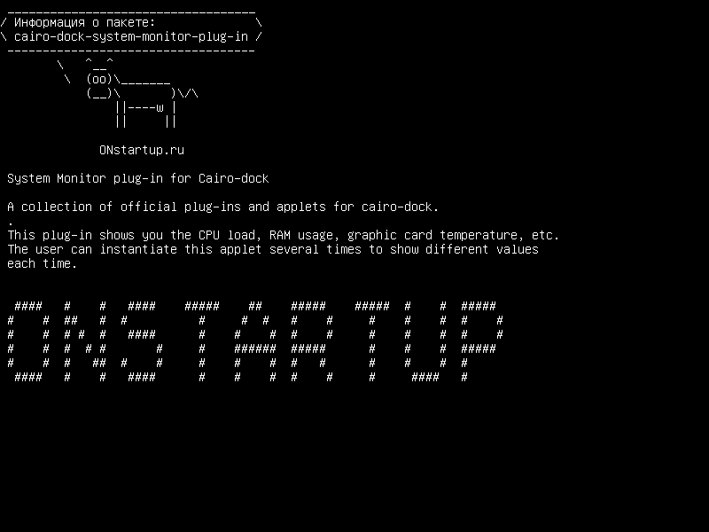 cairo-dock-system-monitor-plug-in — Системный монитор для Cairo-dock