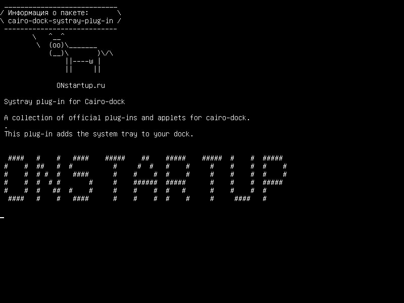 cairo-dock-systray-plug-in — Плагин Systray для Cairo-dock