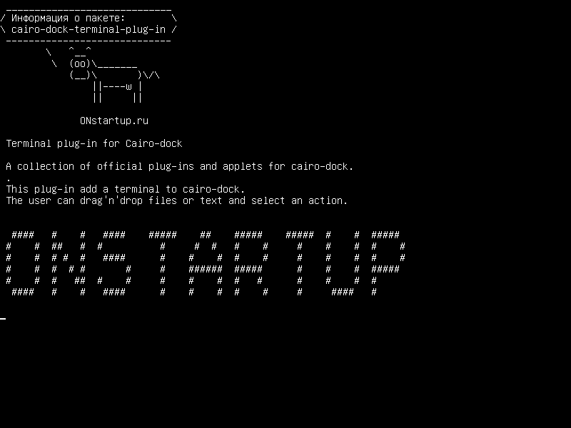 cairo-dock-terminal-plug-in — Терминальный плагин для Cairo-dock