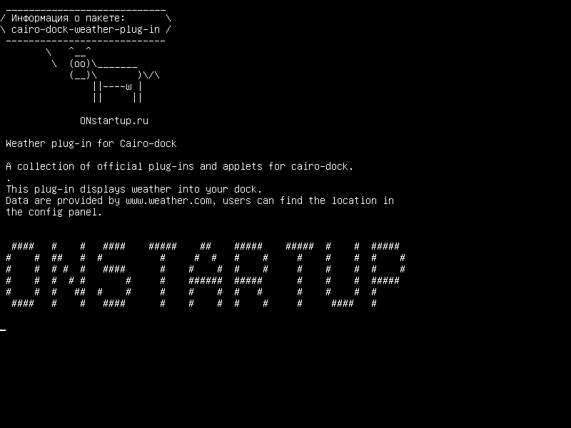 cairo-dock-weather-plug-in — Погодный плагин для Cairo-dock