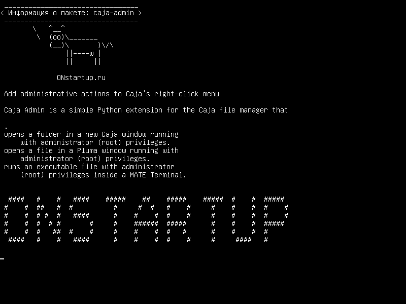 caja-admin — Добавьте административные действия в контекстное меню Caja