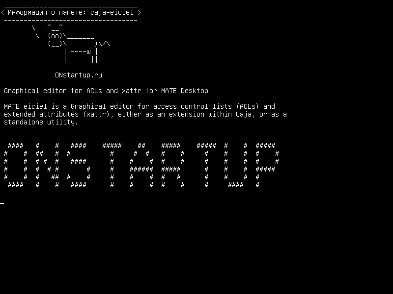 caja-eiciel — Графический редактор для ACL и xattr для MATE Desktop