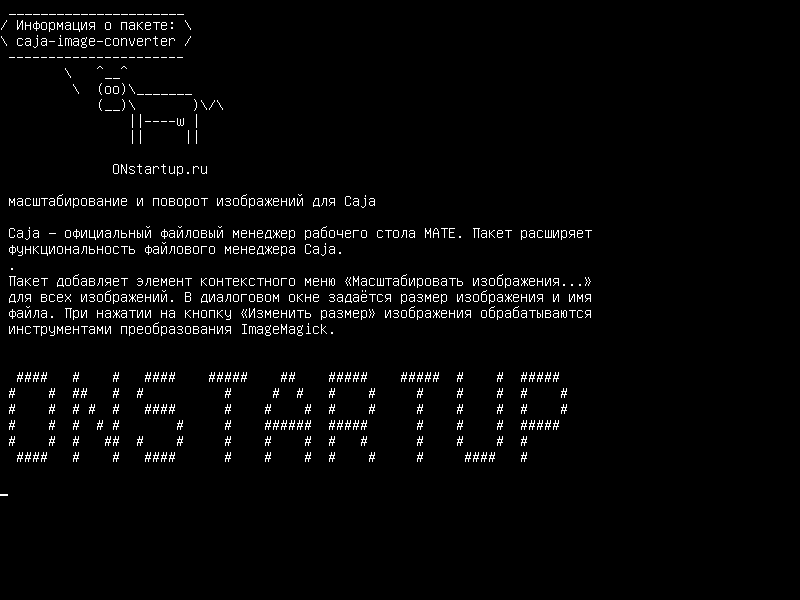 caja-image-converter — Расширение Caja для массового изменения размера или поворота изображений