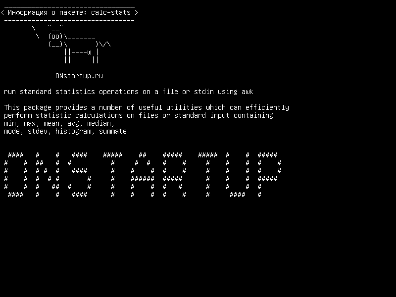 calc-stats — запускать стандартные статистические операции над файлом или stdin с помощью awk