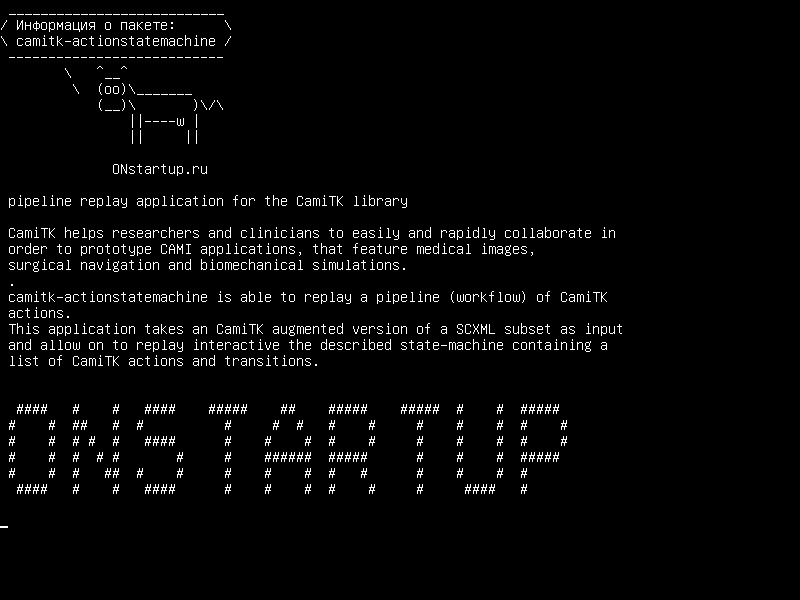 camitk-actionstatemachine — приложение для повторного воспроизведения конвейера для библиотеки CamiTK