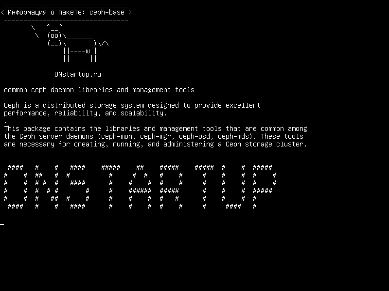 ceph-base — общие библиотеки демонов ceph и инструменты управления