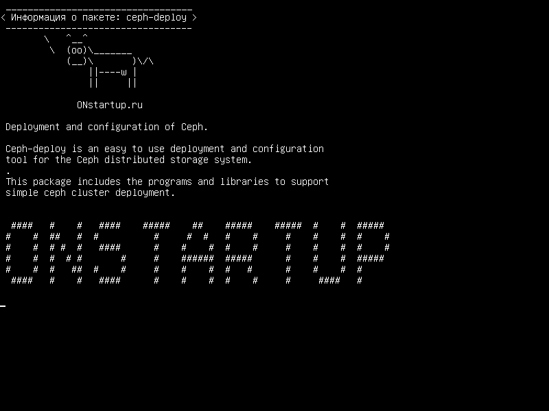 ceph-deploy — Развертывание и настройка Ceph.
