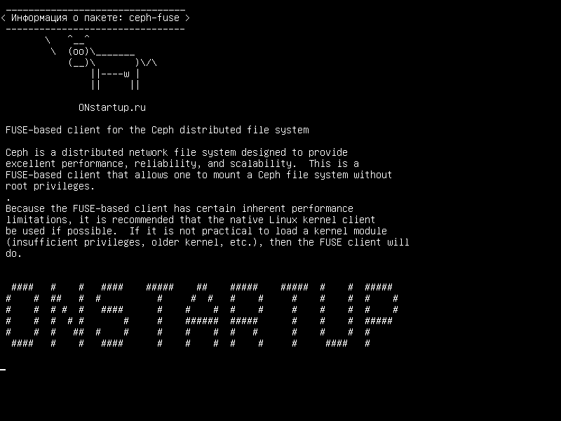 ceph-fuse — Клиент FUSE для распределенной файловой системы Ceph