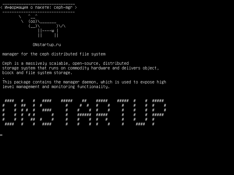 ceph-mgr — менеджер для распределенной файловой системы ceph