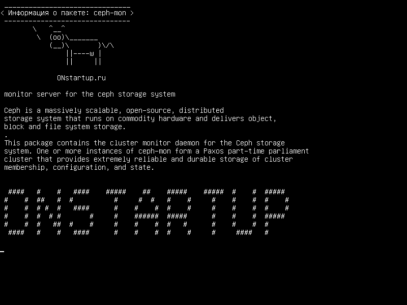 ceph-mon — сервер мониторинга для системы хранения ceph