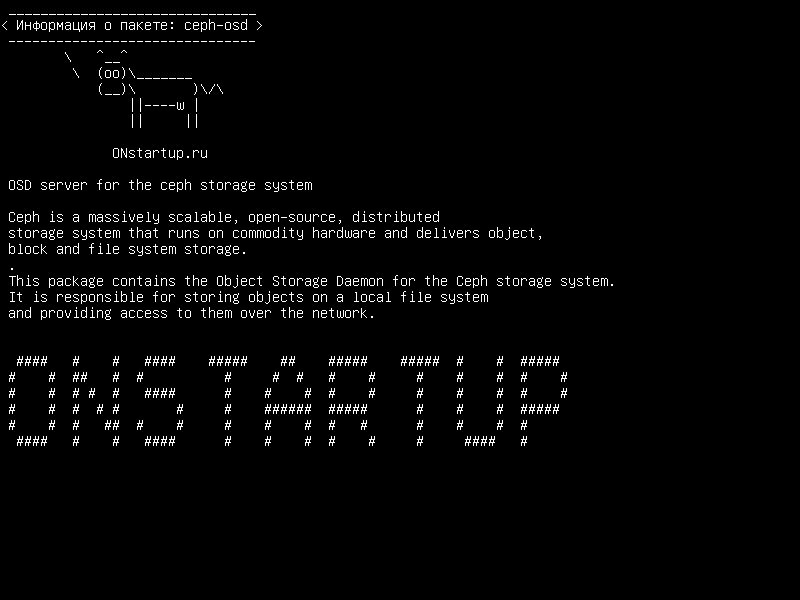 ceph-osd — OSD-сервер для системы хранения ceph