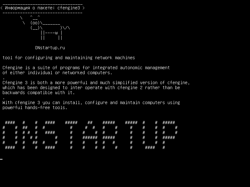 cfengine3 — инструмент для настройки и обслуживания сетевых компьютеров