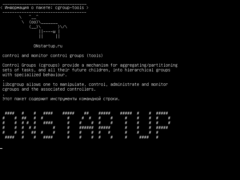 cgroup-tools — контрольные и контрольные группы (инструменты)