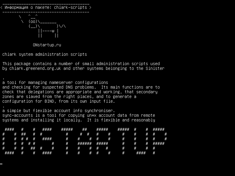 chiark-scripts — сценарии администрирования системы chiark