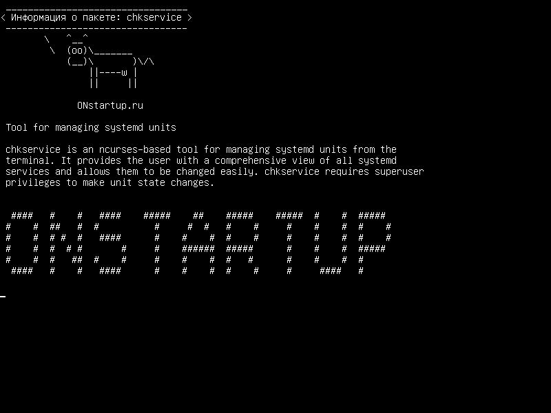chkservice — Инструмент для управления устройствами systemd