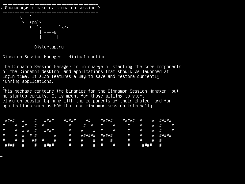 cinnamon-session — Cinnamon Session Manager - минимальное время выполнения