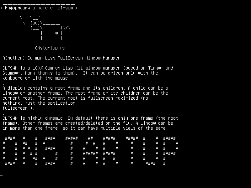 clfswm — A (ноль) Common Lisp FullScreen Window Manager