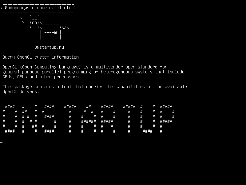clinfo — Запросить информацию о системе OpenCL
