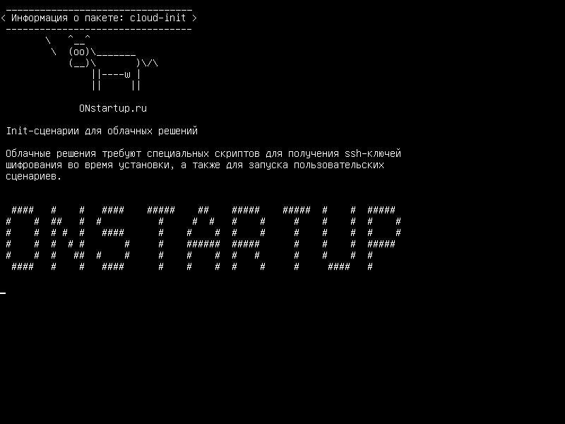 cloud-init — система инициализации для облаков инфраструктуры