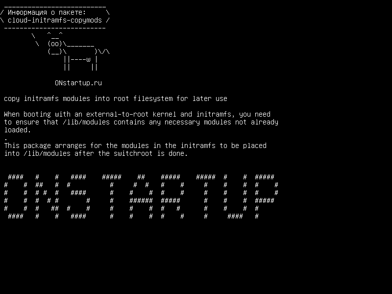 cloud-initramfs-copymods — скопировать модули initramfs в корневую файловую систему для последующего использования
