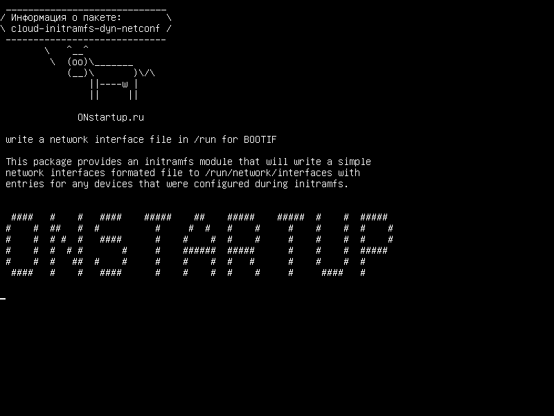 cloud-initramfs-dyn-netconf — написать файл сетевого интерфейса в /run для BOOTIF