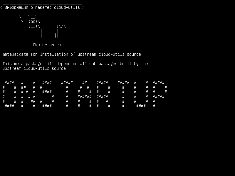 cloud-utils — метапакет для установки источника вверх по облачным облакам