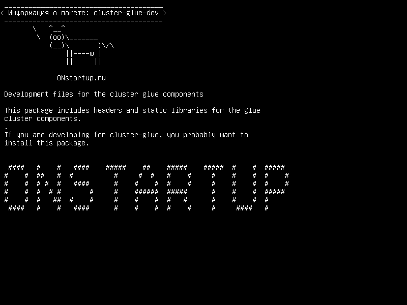 cluster-glue-dev — Файлы разработки для компонентов клея кластера