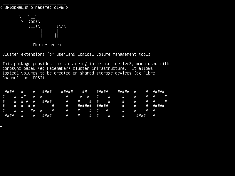 clvm — Расширения кластеров для пользовательских логических инструментов управления томами