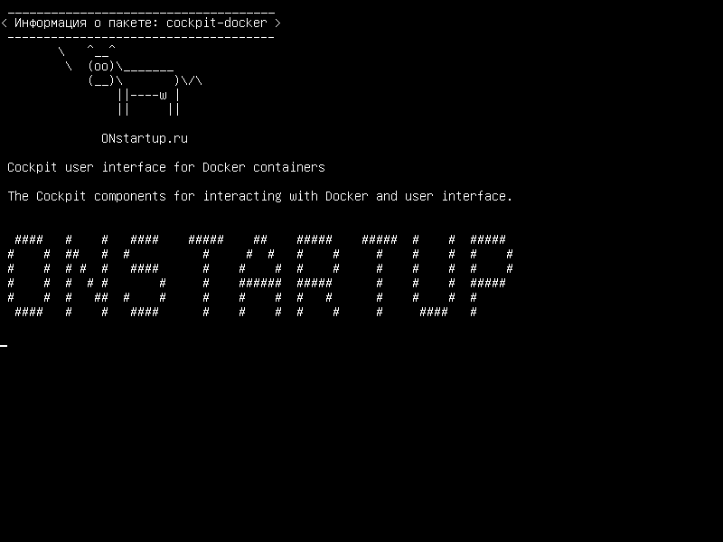 cockpit-docker — Пользовательский интерфейс Cockpit для контейнеров Docker