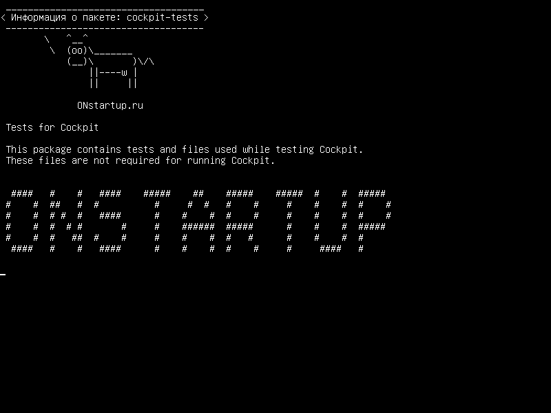 cockpit-tests — Тесты для кабины