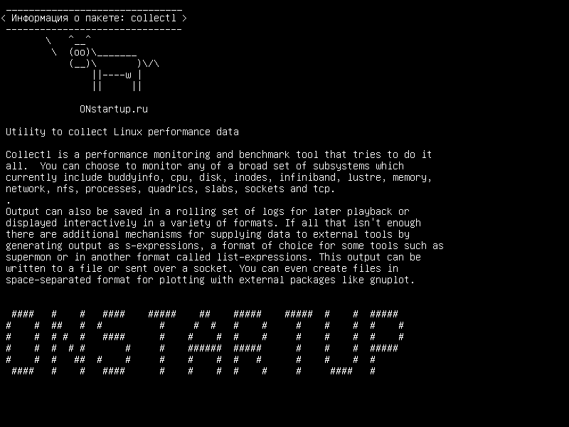 collectl — Утилита для сбора данных производительности Linux
